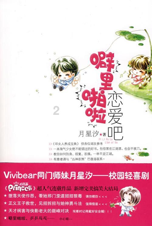动物帮帮忙保卫家园